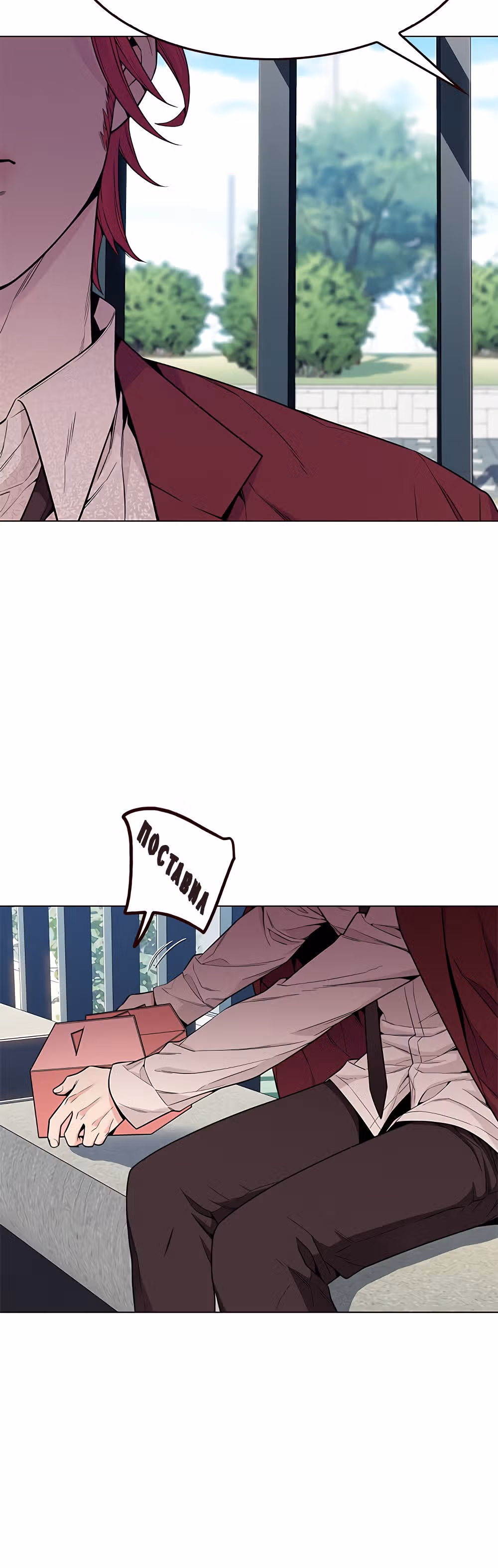 Пылкая Ёрим — Том 1 · Глава 13, страница 40