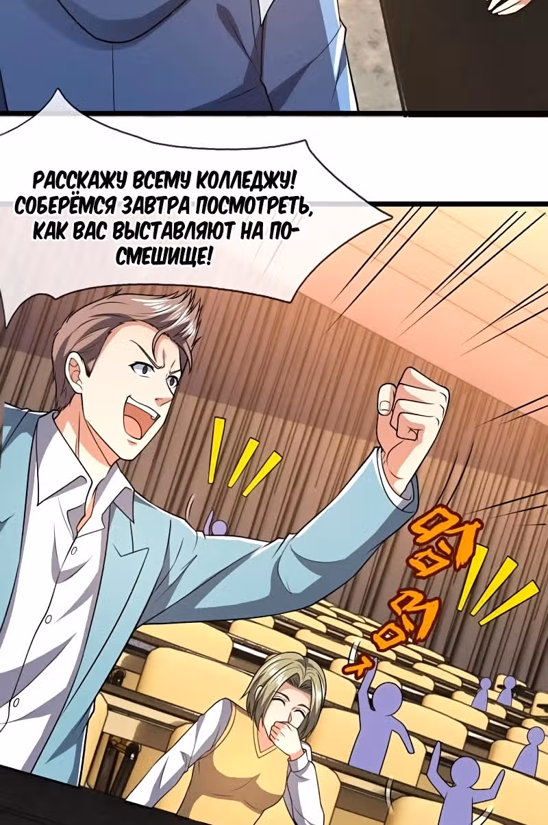 Город небес — Том 1 · Глава 249, страница 15