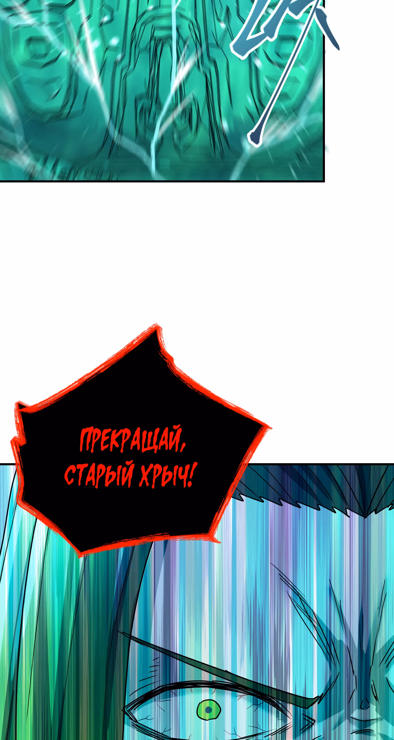 Я стал прародителем демонического пути — Том 1 · Глава 22, страница 26