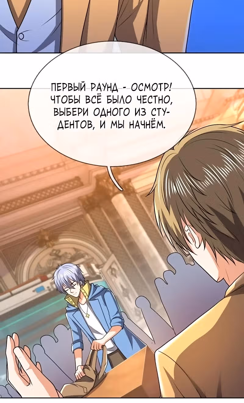 Город небес — Том 1 · Глава 250, страница 11
