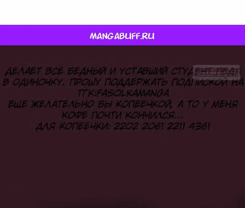 Малышка-наложница хочет жить спокойно — Том 1 · Глава 96, страница 1