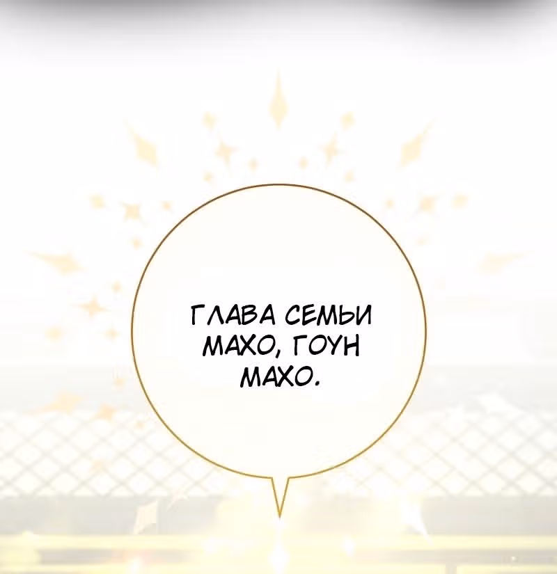 Малышка-наложница хочет жить спокойно — Том 1 · Глава 96, страница 3