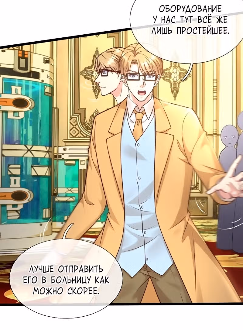 Город небес — Том 1 · Глава 251, страница 20