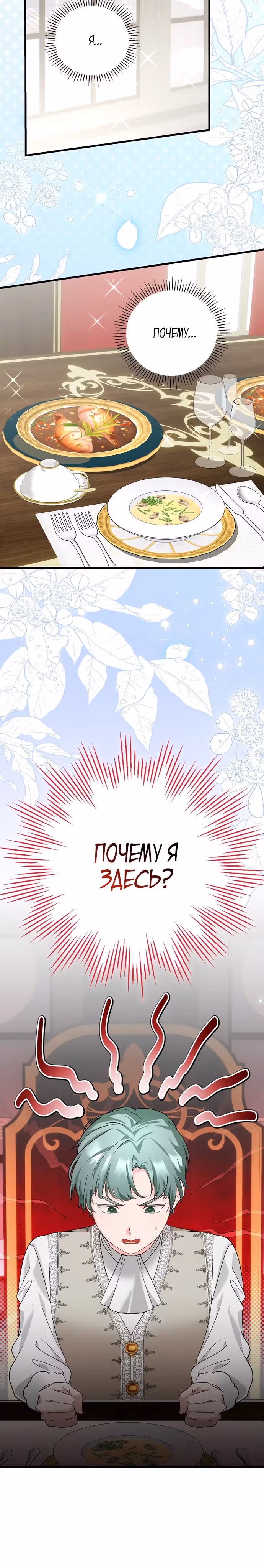 Хоть я и свекровь, но ненавижу конфликты между свекровью и невесткой — Том 1 · Глава 28, страница 19