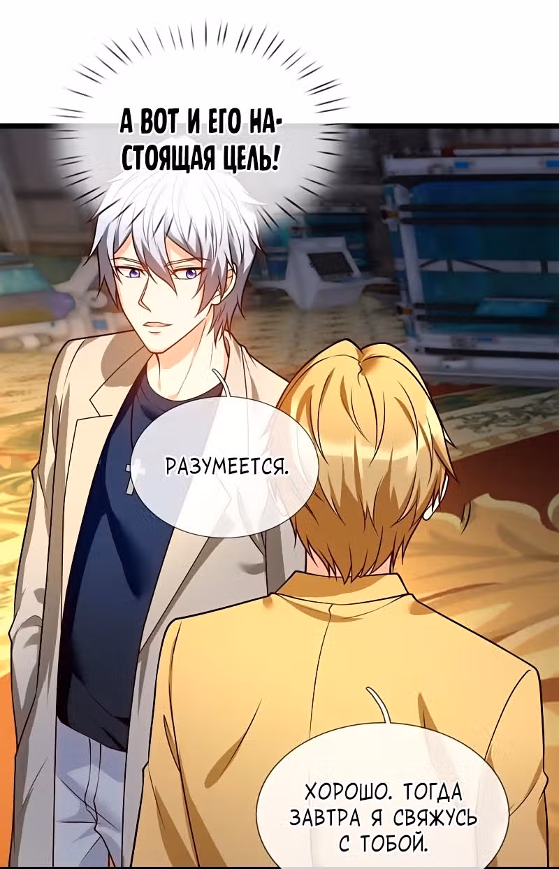 Город небес — Том 1 · Глава 252, страница 17