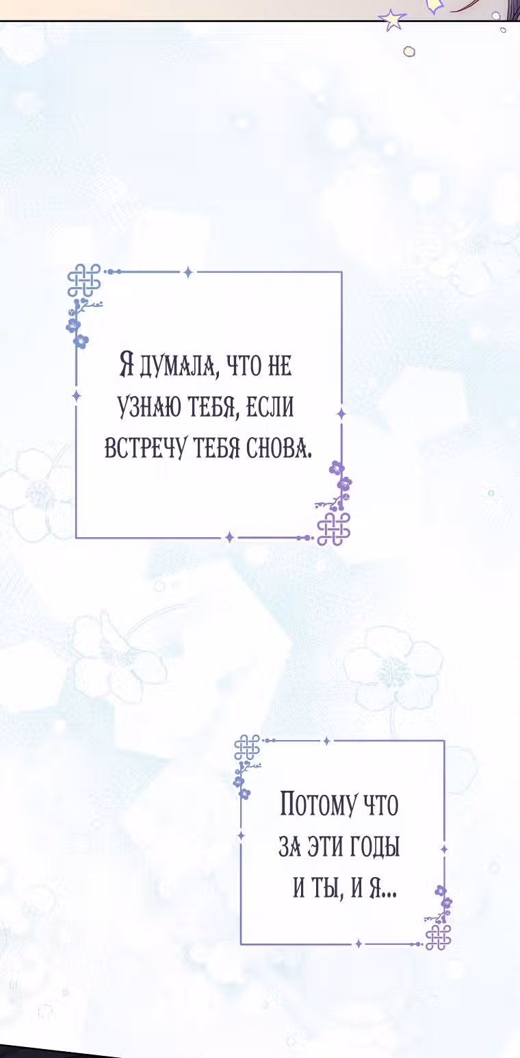 Малышка-наложница хочет жить спокойно — Том 1 · Глава 93, страница 37
