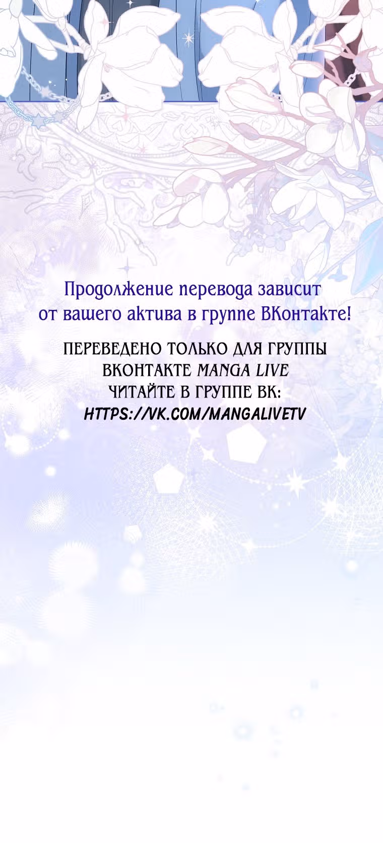 Малышка-наложница хочет жить спокойно — Том 1 · Глава 93, страница 69