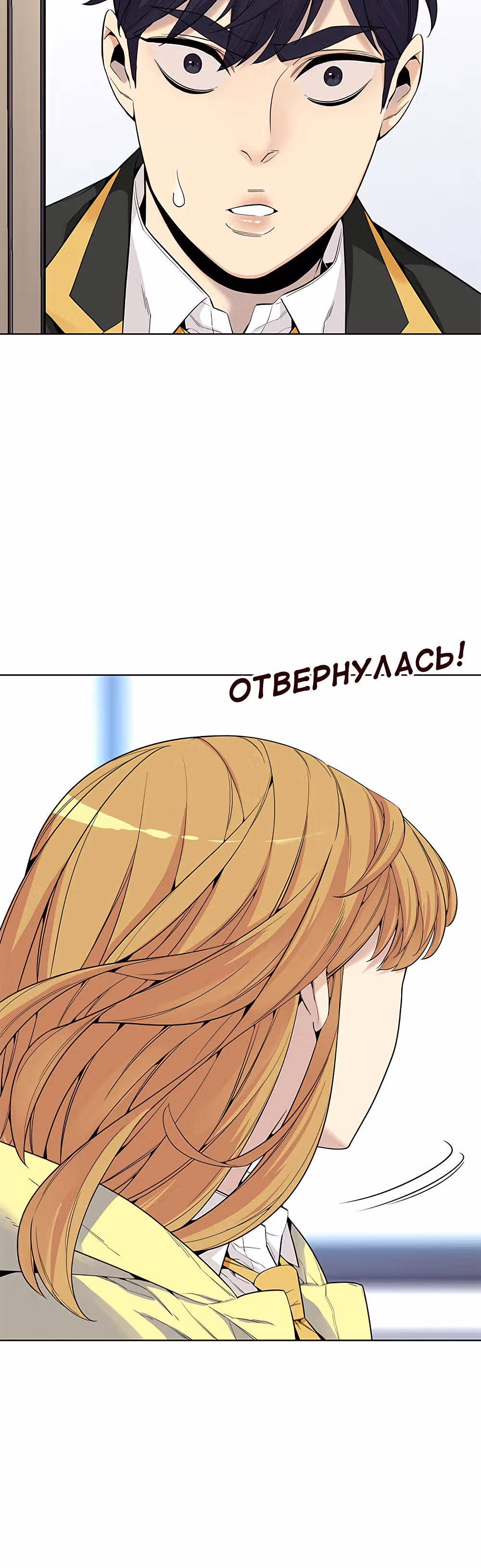 Пылкая Ёрим — Том 1 · Глава 14, страница 12