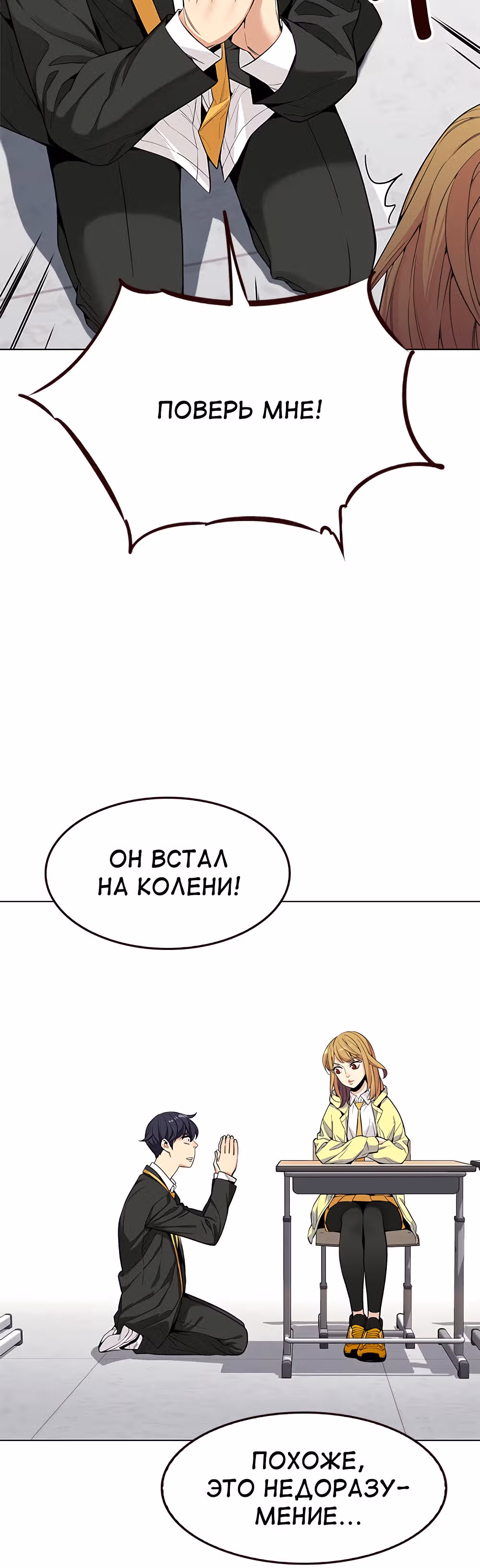 Пылкая Ёрим — Том 1 · Глава 14, страница 27