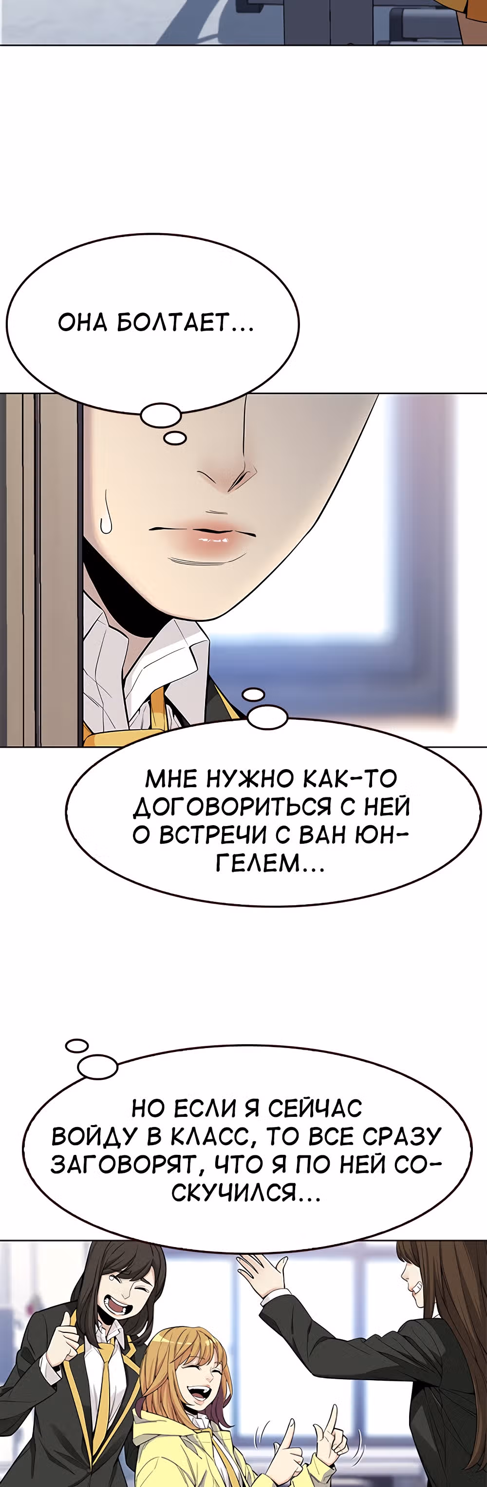 Пылкая Ёрим — Том 1 · Глава 14, страница 4