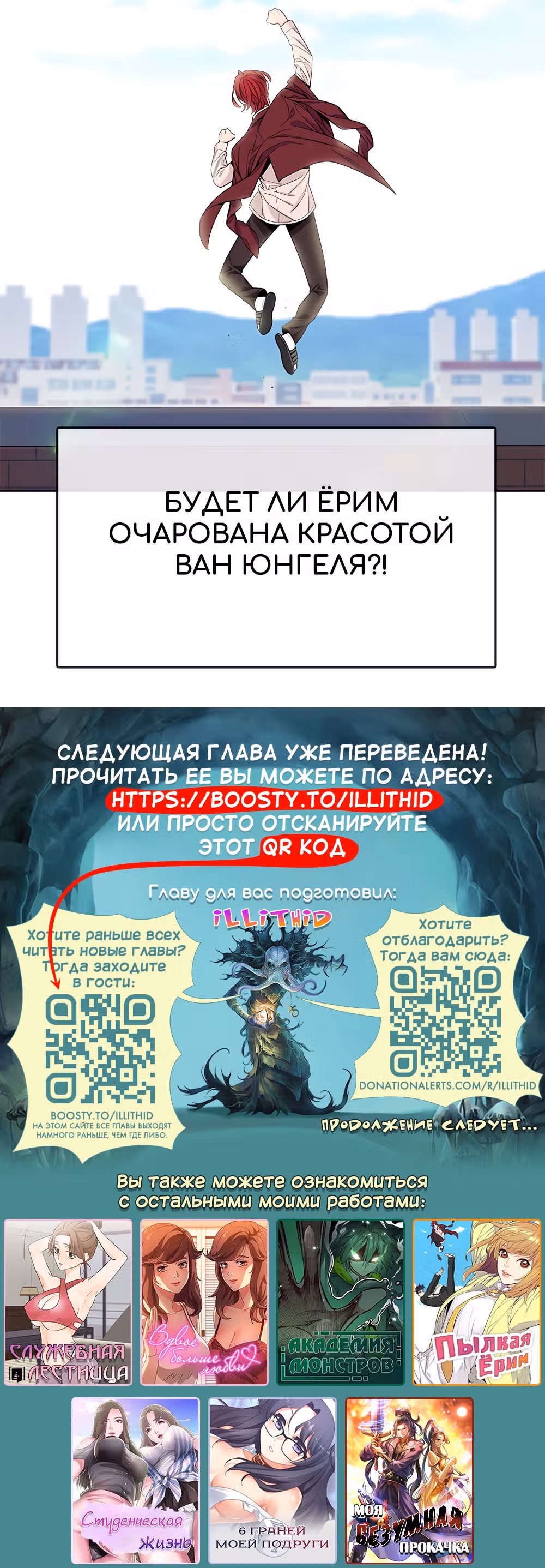 Пылкая Ёрим — Том 1 · Глава 14, страница 61