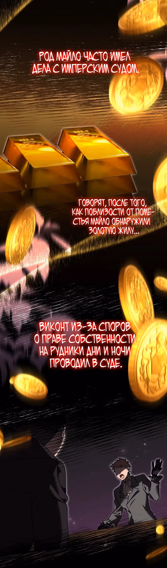 Хоть я и свекровь, но ненавижу конфликты между свекровью и невесткой — Том 1 · Глава 30, страница 6