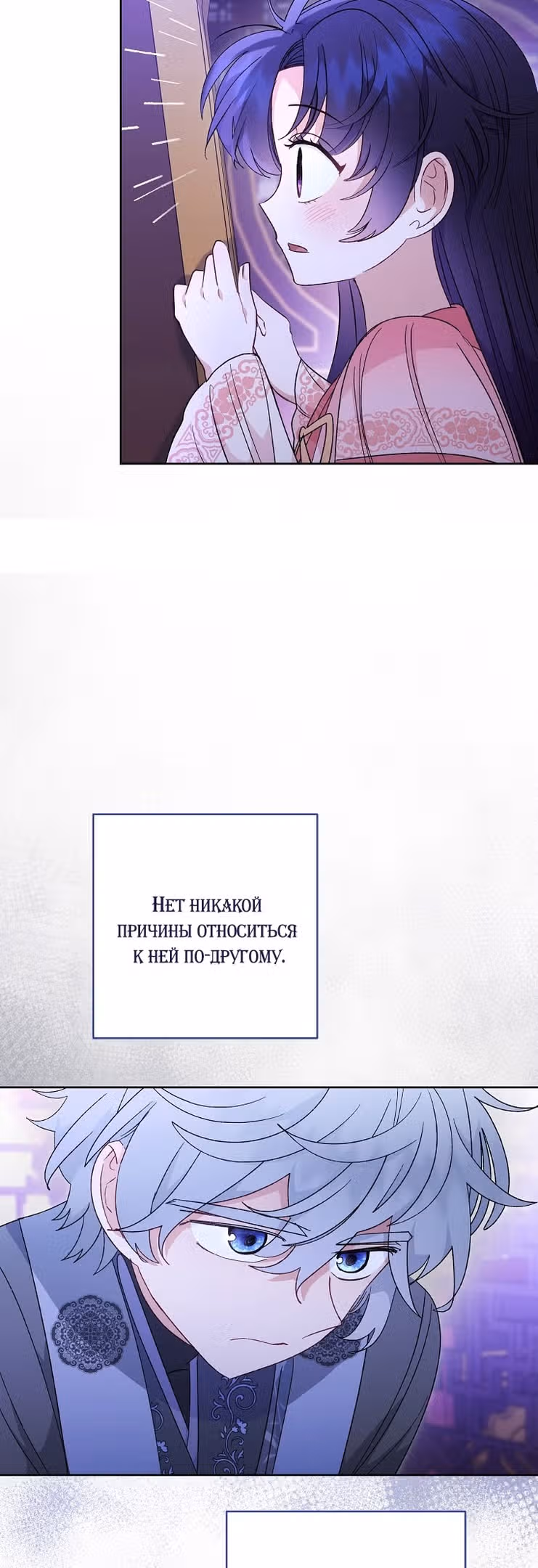 Малышка-наложница хочет жить спокойно — Том 1 · Глава 92, страница 13