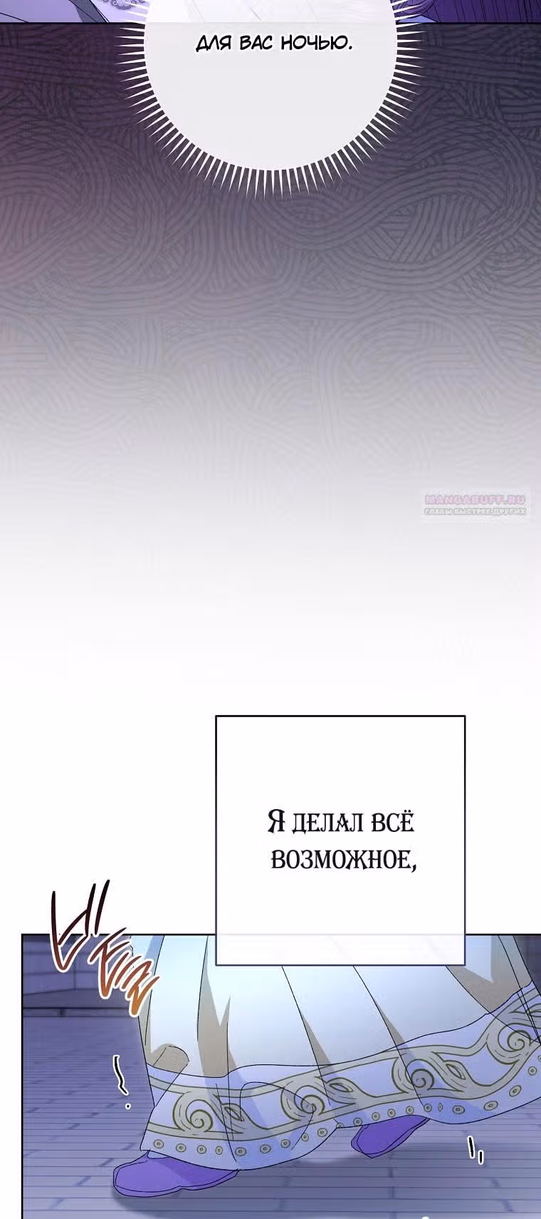 Малышка-наложница хочет жить спокойно — Том 1 · Глава 92, страница 40