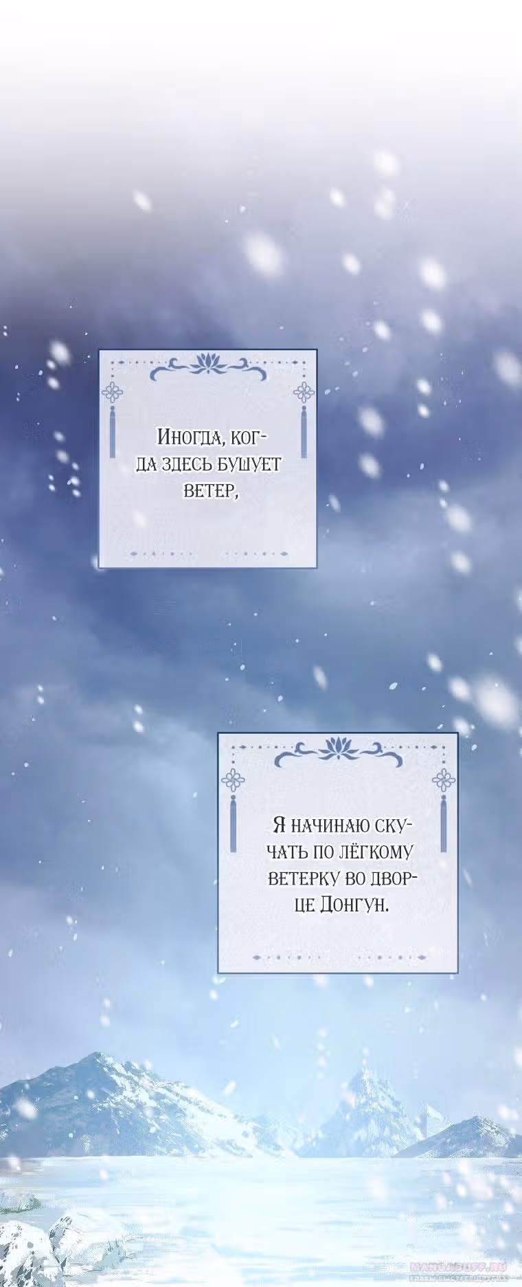 Малышка-наложница хочет жить спокойно — Том 1 · Глава 91, страница 10