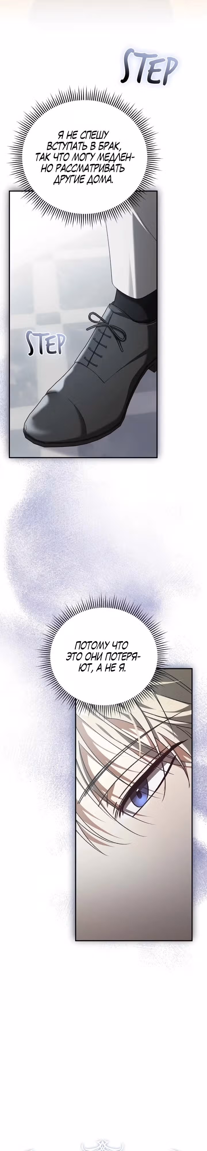Я не могу жить со своим мужем в одном мире — Том 1 · Глава 9, страница 22