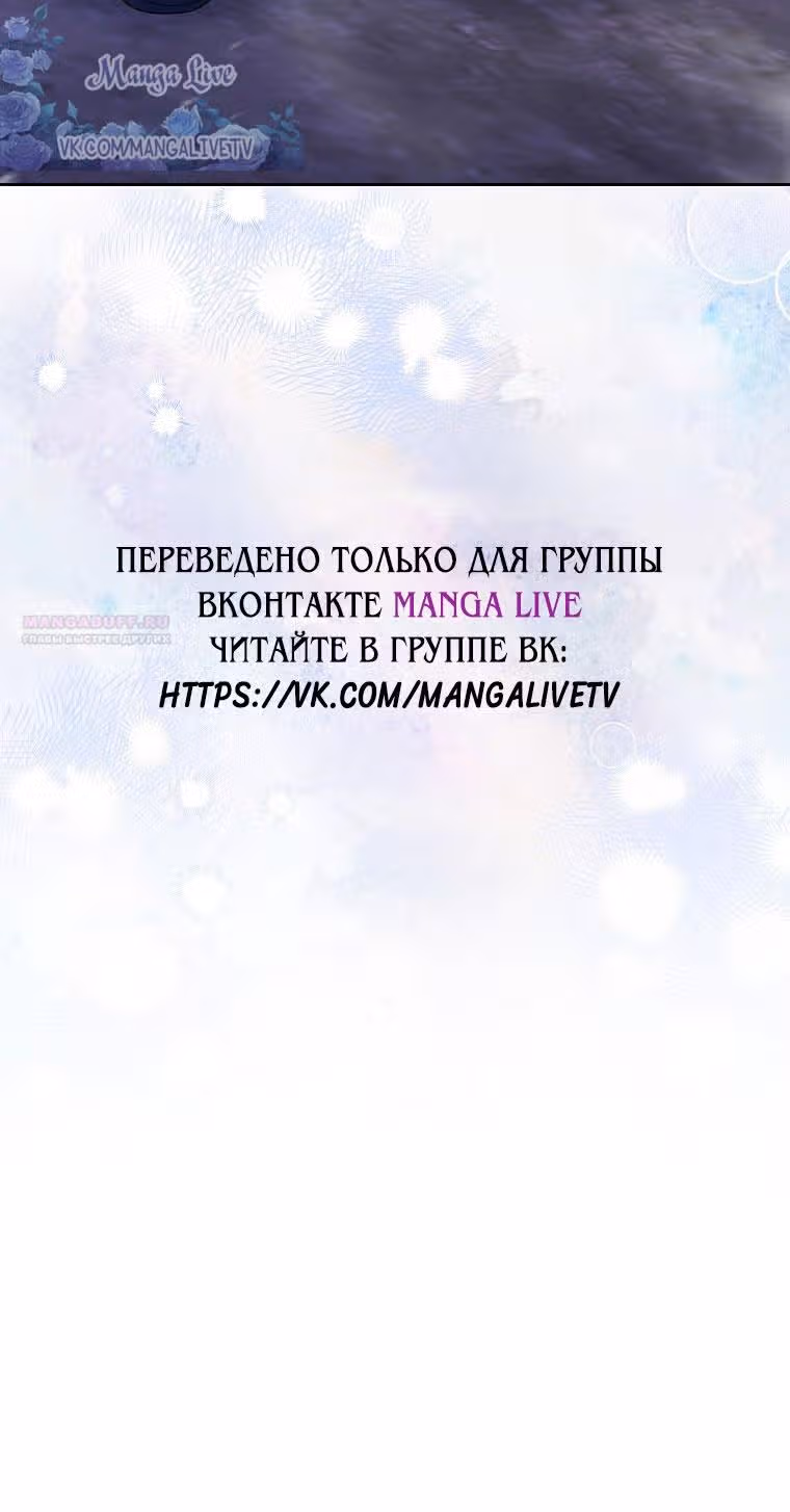 Малышка-наложница хочет жить спокойно — Том 1 · Глава 90, страница 64