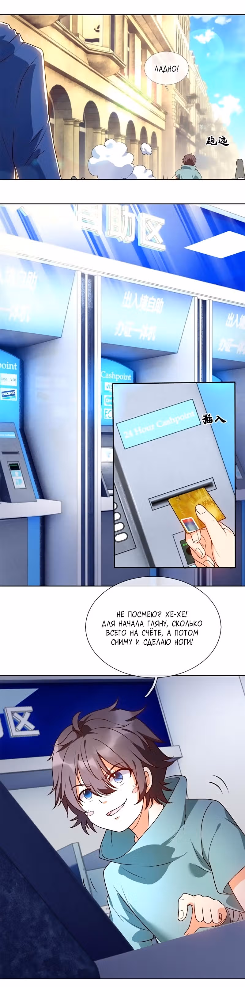 Город небес — Том 1 · Глава 256, страница 11