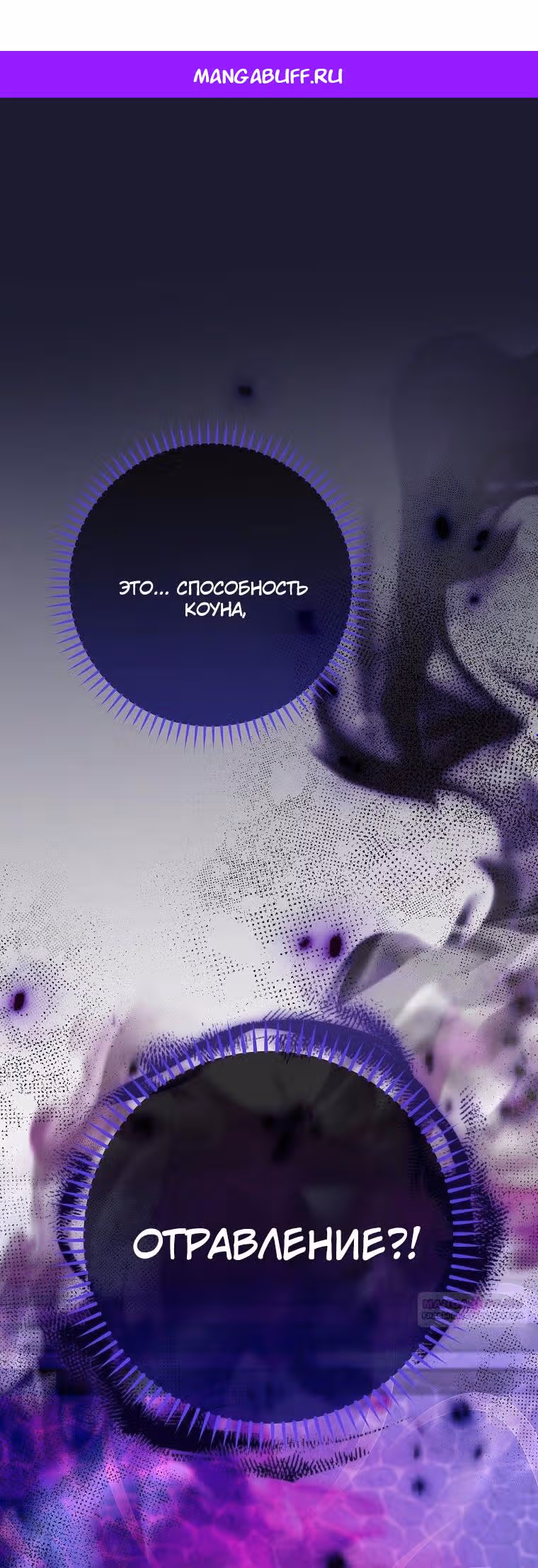 Малышка-наложница хочет жить спокойно — Том 1 · Глава 89, страница 1