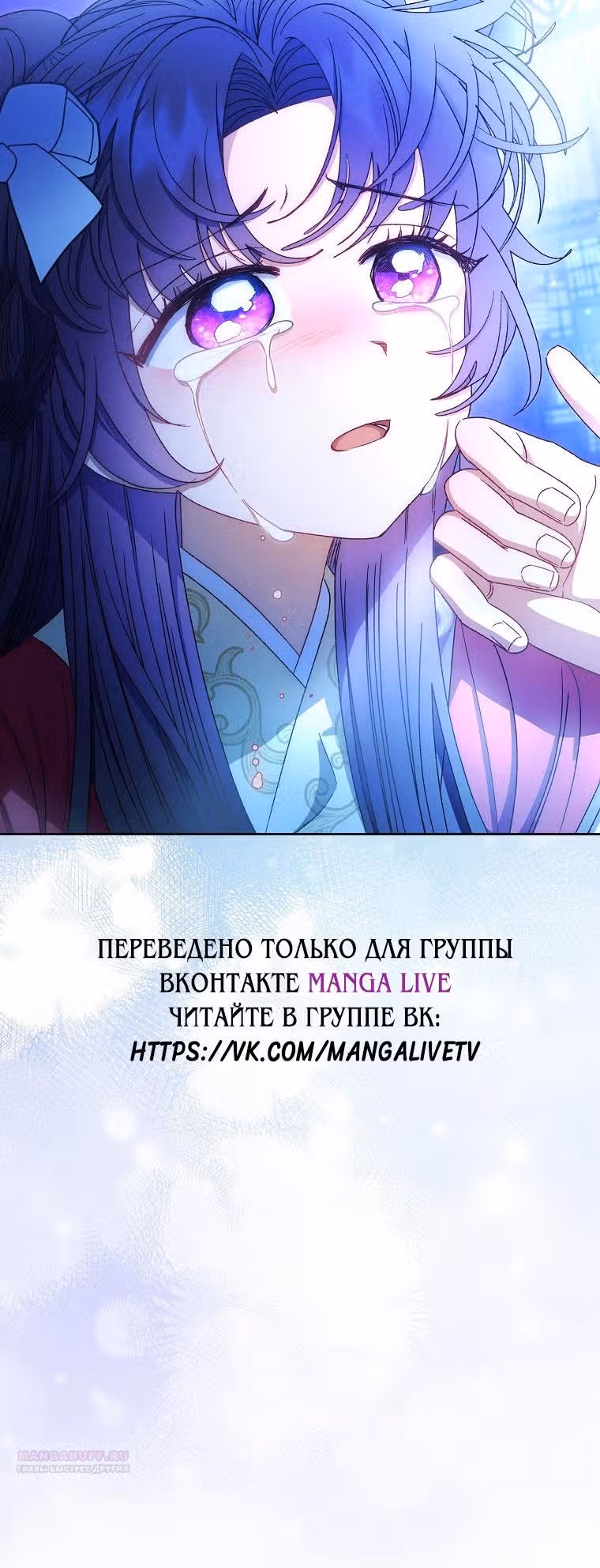Малышка-наложница хочет жить спокойно — Том 1 · Глава 89, страница 72