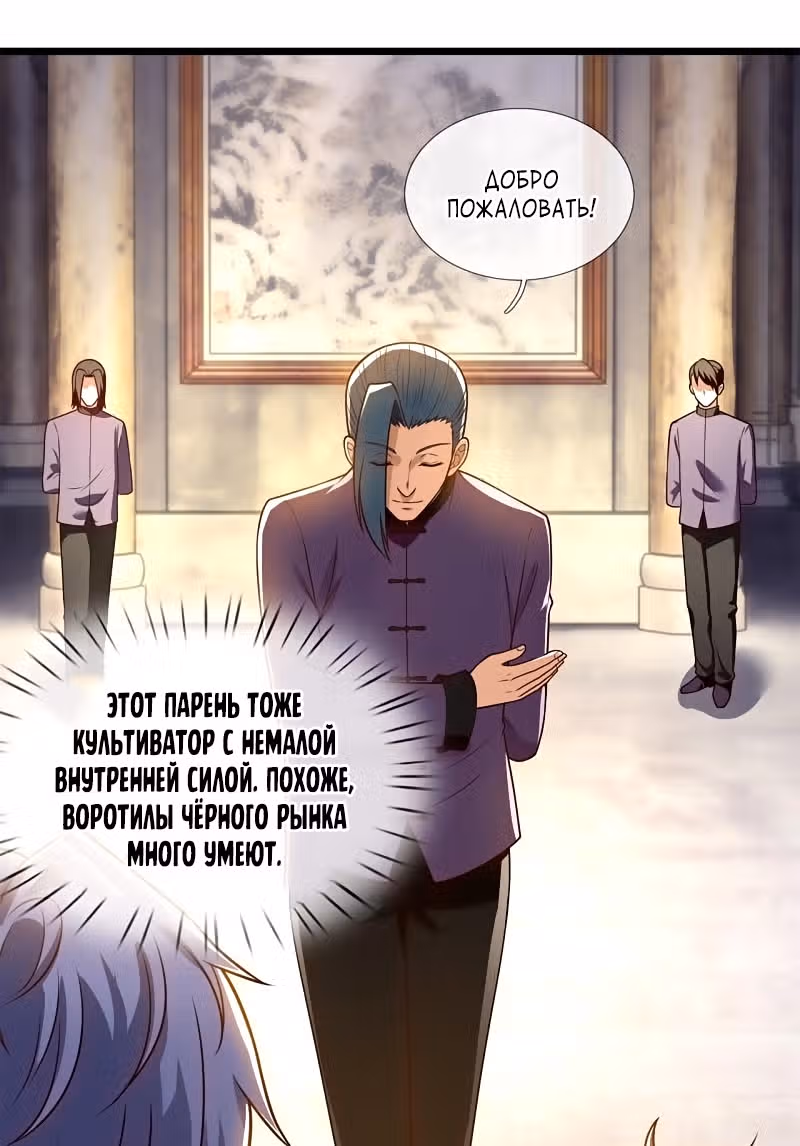 Город небес — Том 1 · Глава 257, страница 3