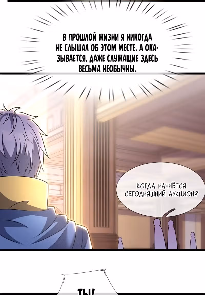 Город небес — Том 1 · Глава 257, страница 21