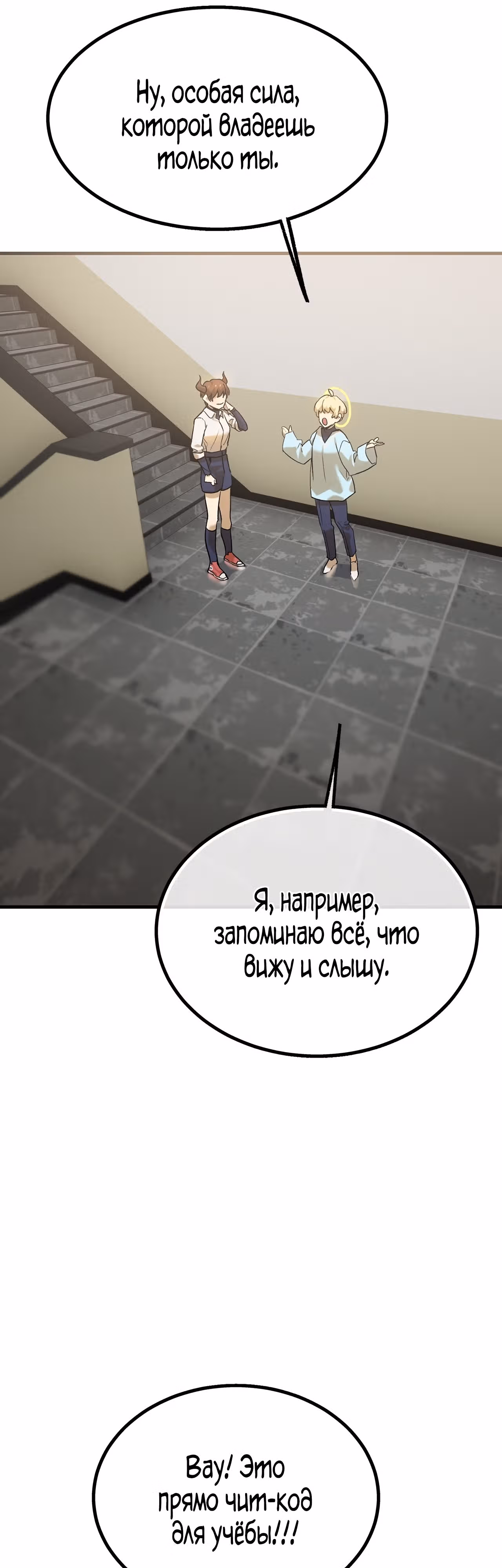 Ученица  D ранга — Том 1 · Глава 2, страница 30