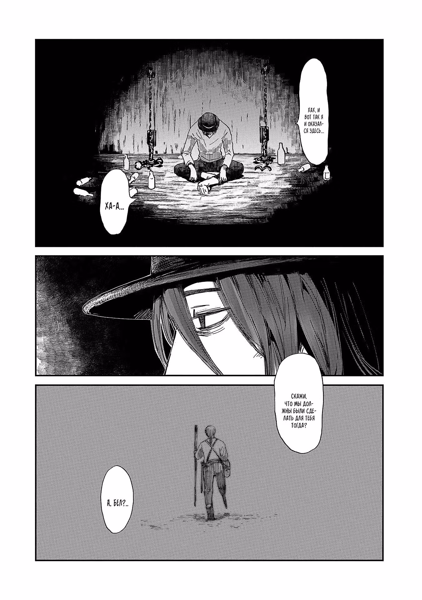Моя дочь, отправившаяся в столицу, захотев стать авантюристом, достигла S-ранга — Том 8 · Глава 41, страница 12