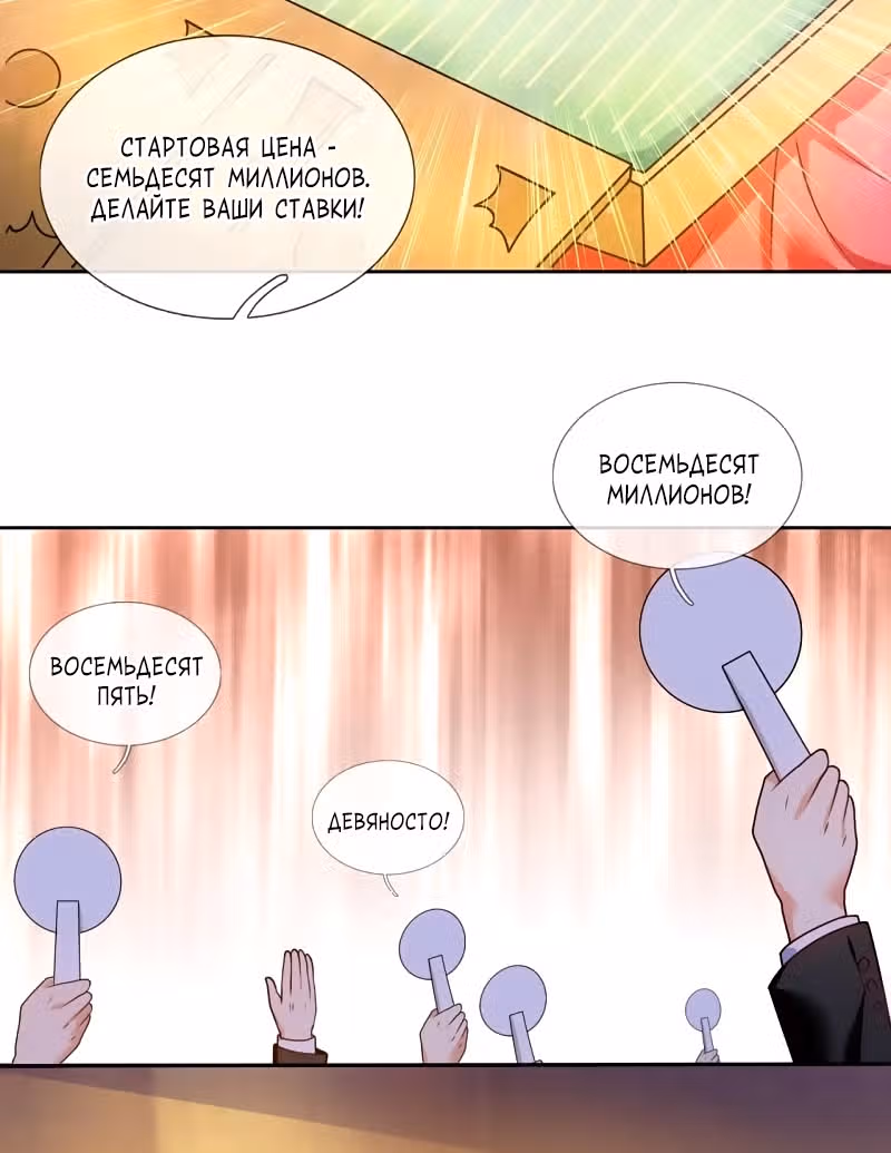 Город небес — Том 1 · Глава 258, страница 14