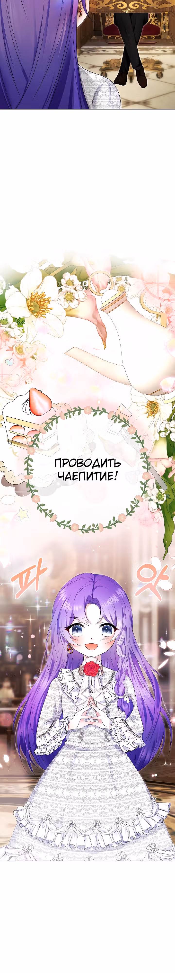Выжить в качестве двоюродной сестры злодея — Том 1 · Глава 2, страница 12