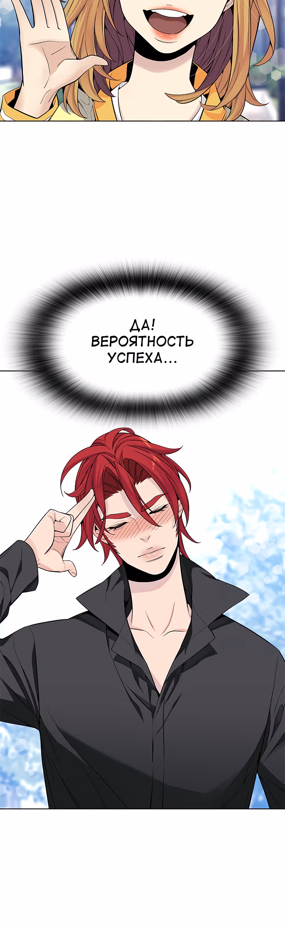 Пылкая Ёрим — Том 1 · Глава 15, страница 16