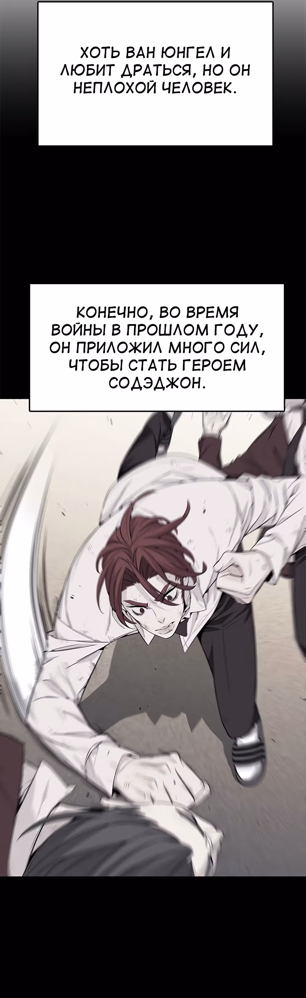 Пылкая Ёрим — Том 1 · Глава 15, страница 23