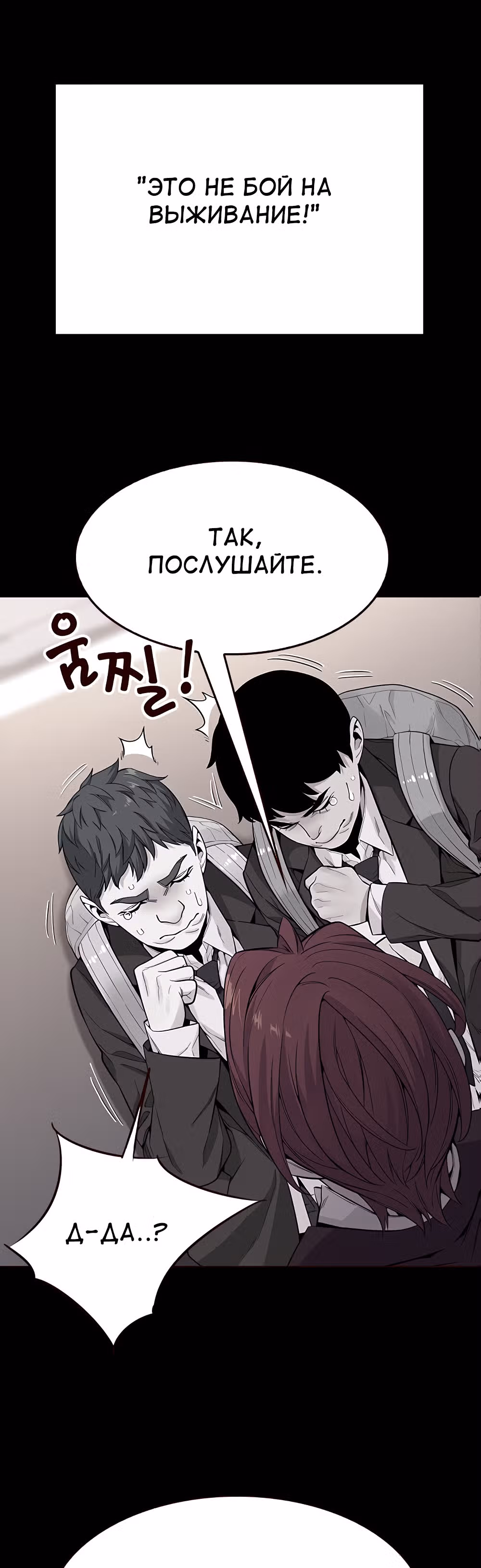 Пылкая Ёрим — Том 1 · Глава 15, страница 31