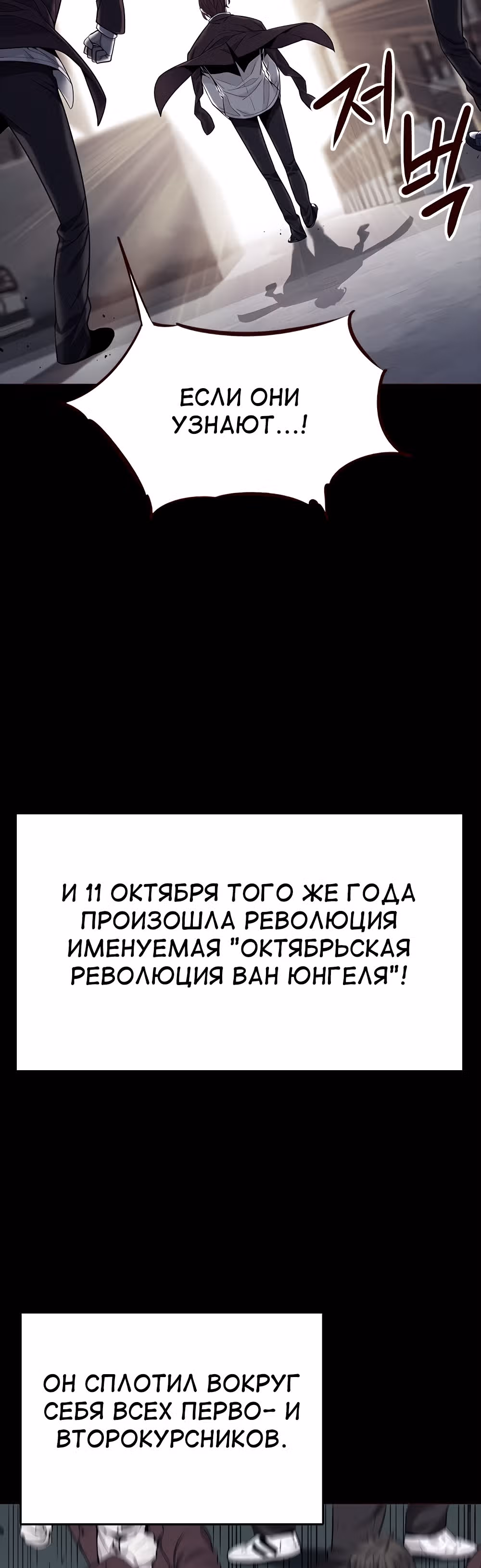 Пылкая Ёрим — Том 1 · Глава 15, страница 33