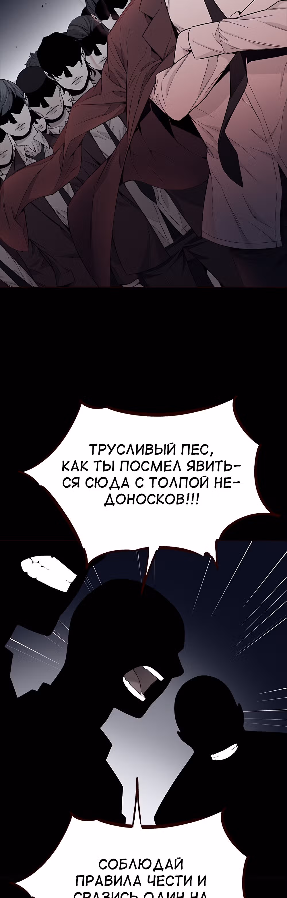 Пылкая Ёрим — Том 1 · Глава 15, страница 37