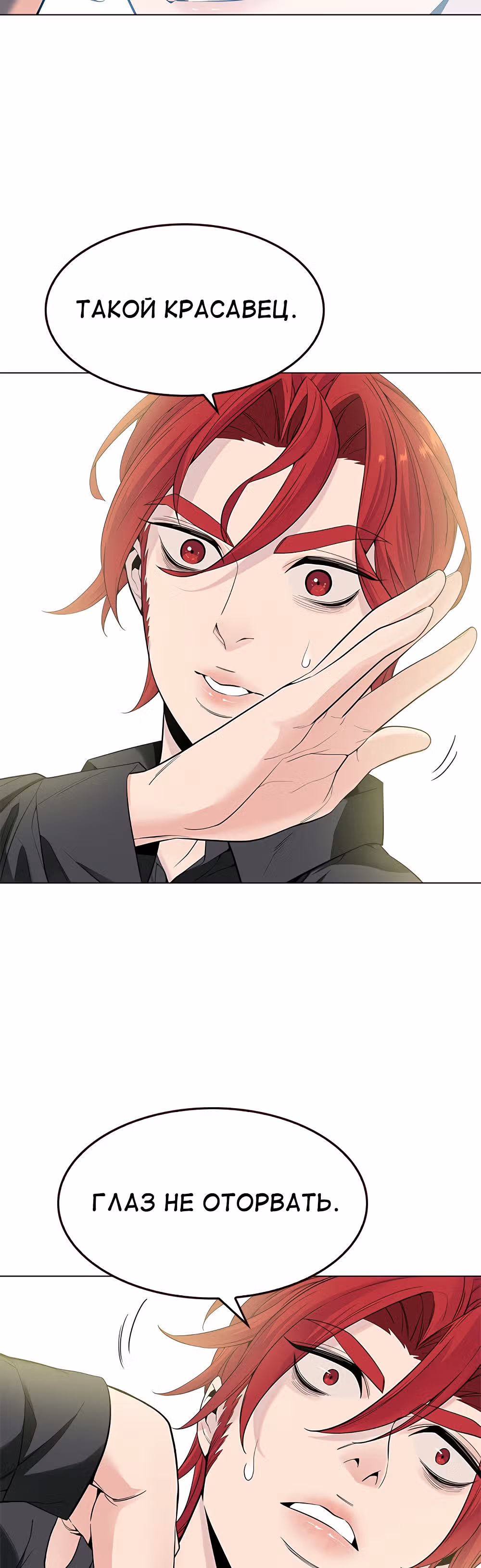 Пылкая Ёрим — Том 1 · Глава 15, страница 5
