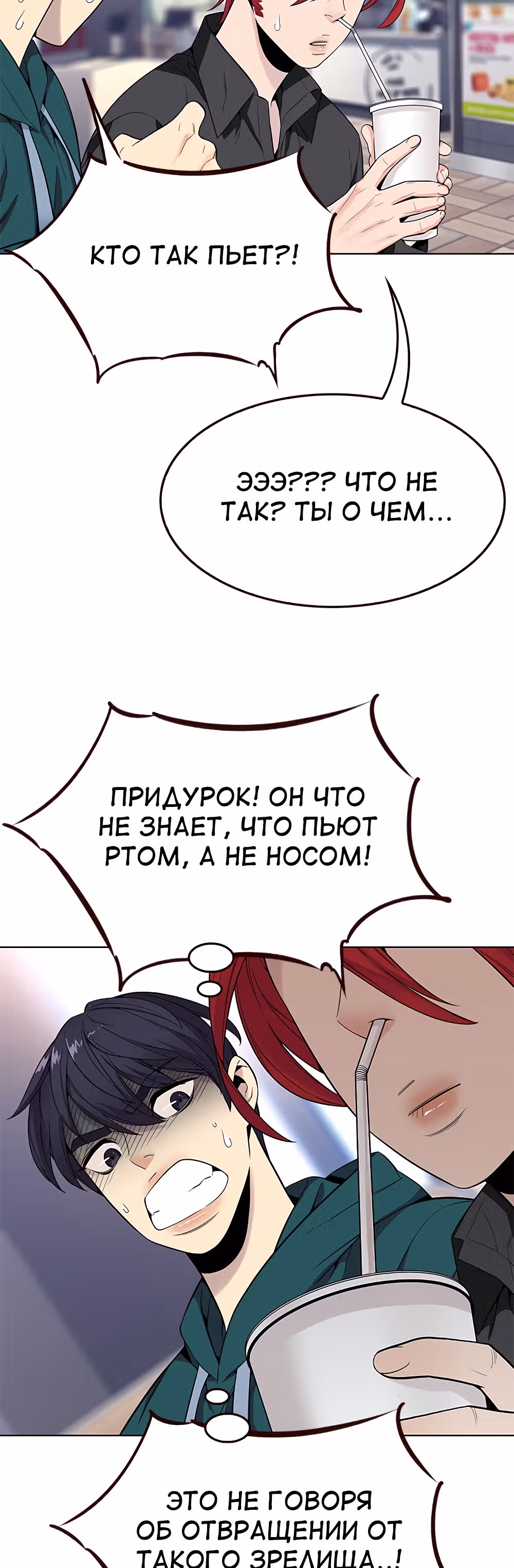 Пылкая Ёрим — Том 1 · Глава 15, страница 51