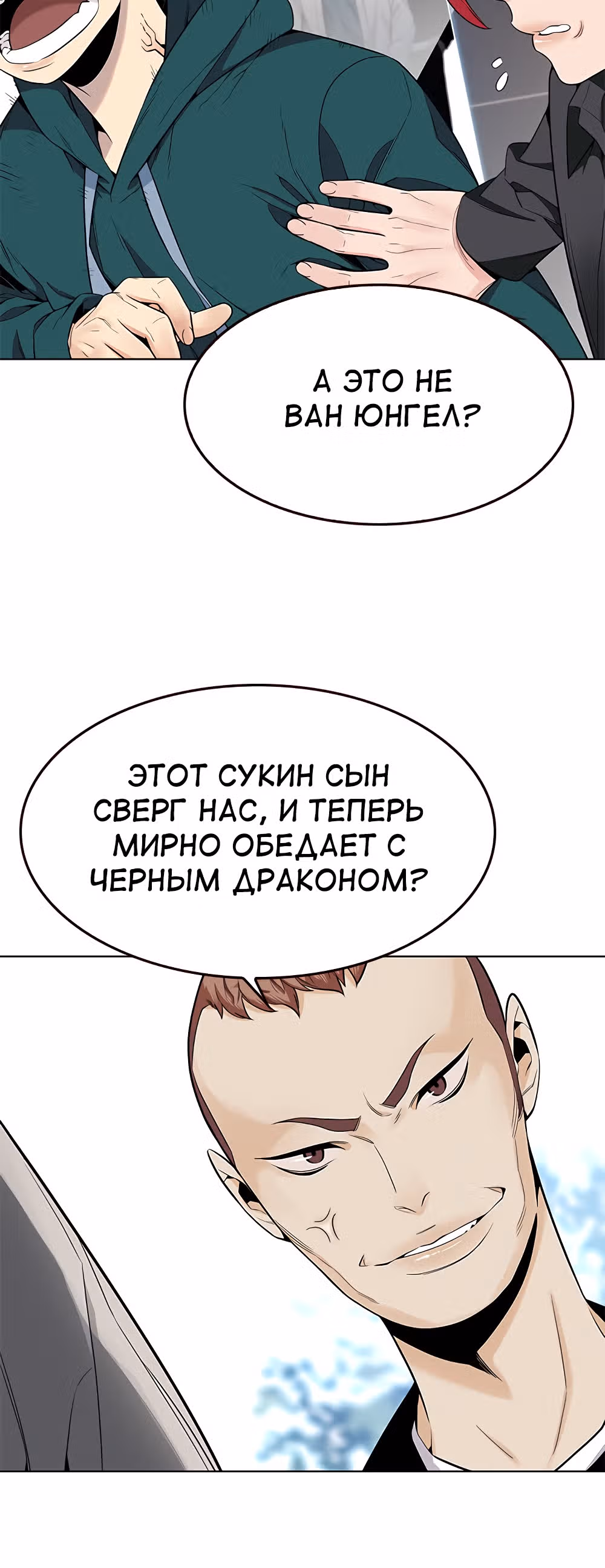 Пылкая Ёрим — Том 1 · Глава 15, страница 59