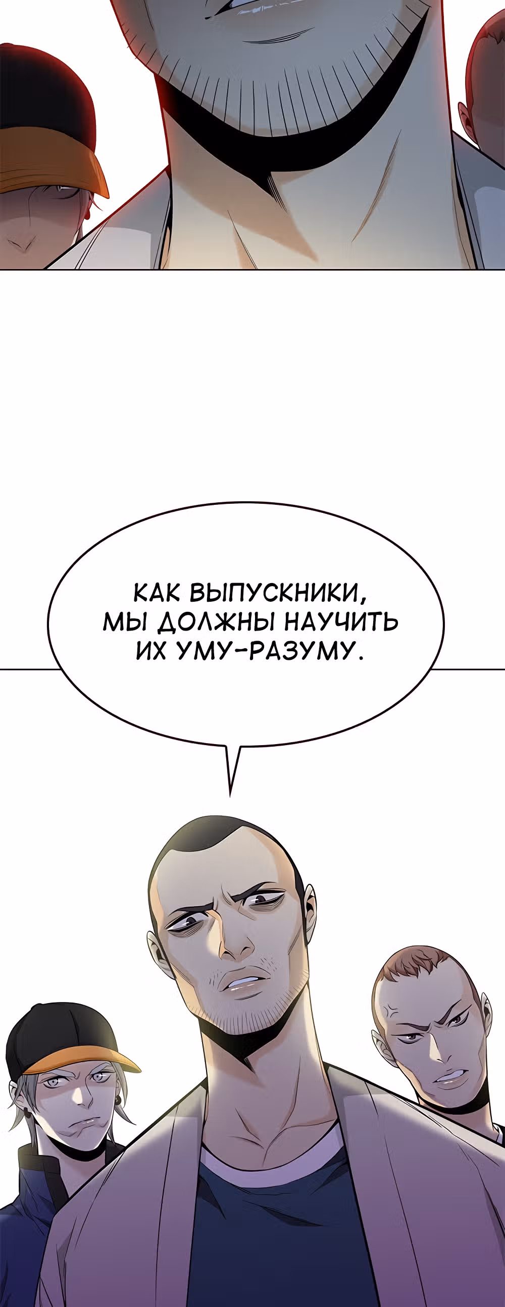 Пылкая Ёрим — Том 1 · Глава 15, страница 61
