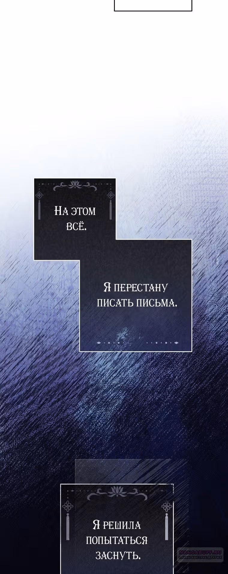 Малышка-наложница хочет жить спокойно — Том 1 · Глава 87, страница 28