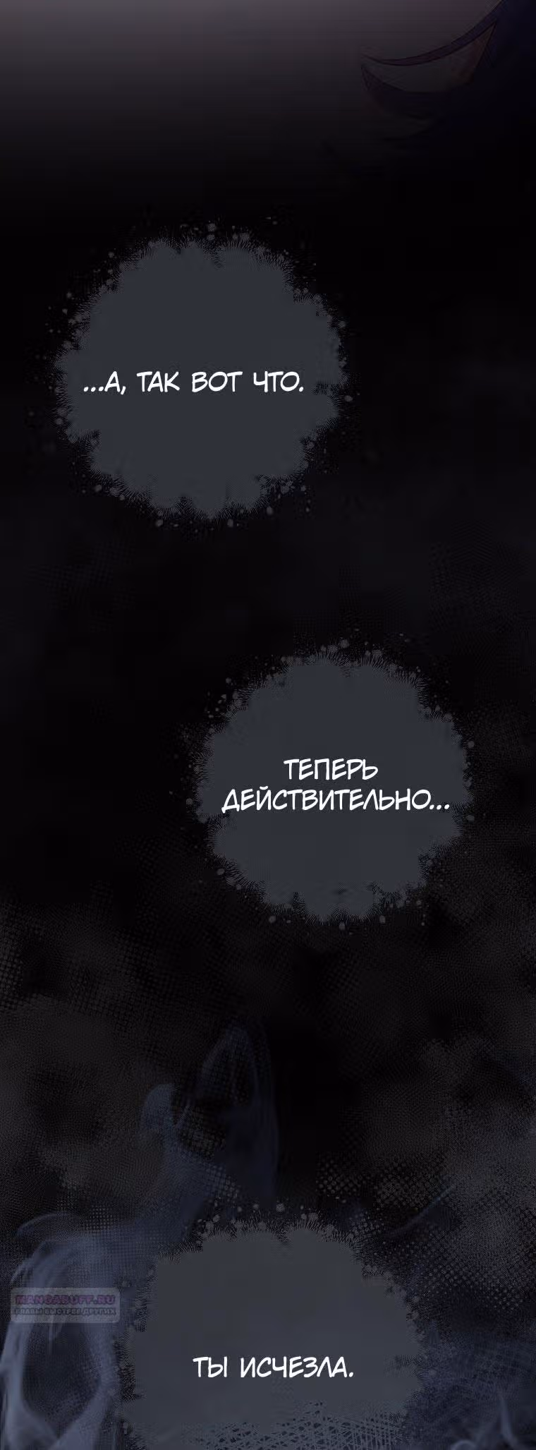 Малышка-наложница хочет жить спокойно — Том 1 · Глава 87, страница 54