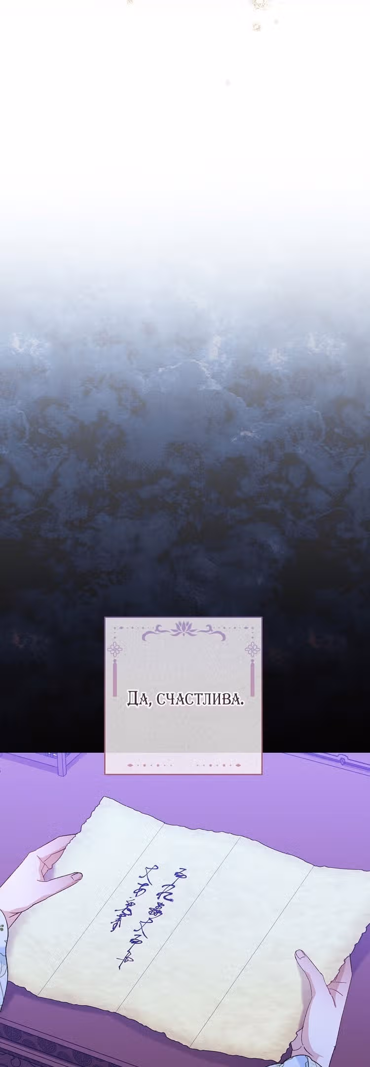 Малышка-наложница хочет жить спокойно — Том 1 · Глава 87, страница 59