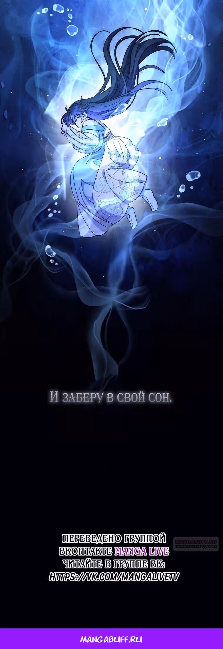 Малышка-наложница хочет жить спокойно — Том 1 · Глава 87, страница 83