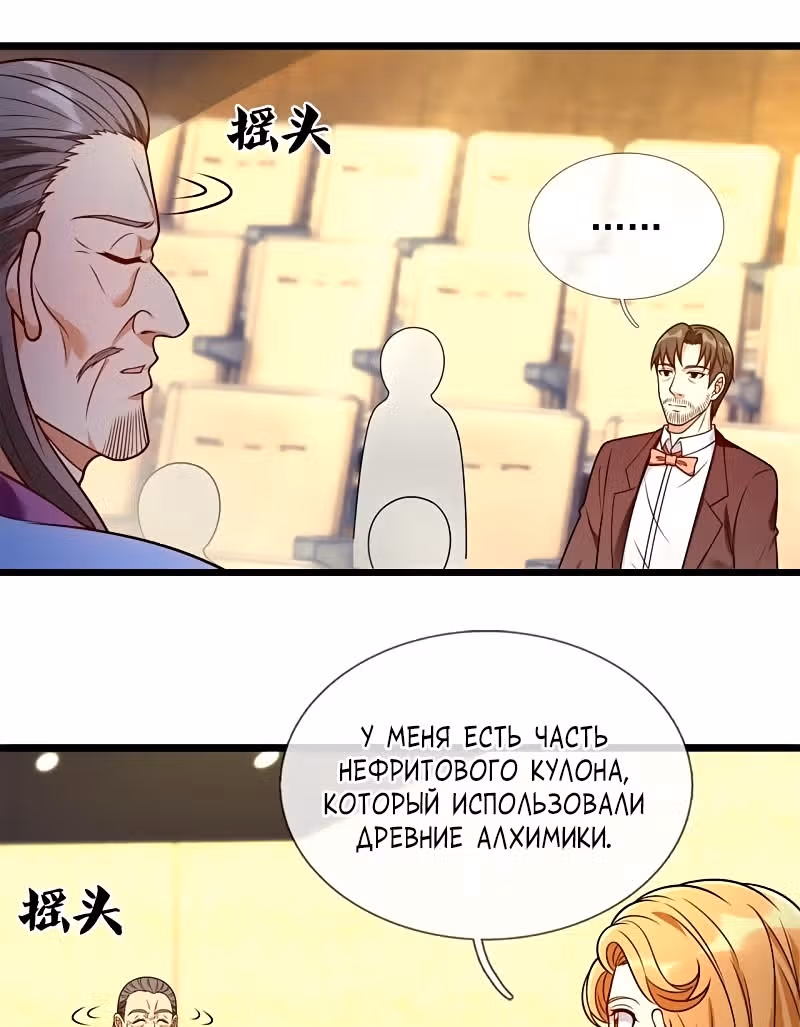 Город небес — Том 1 · Глава 259, страница 13