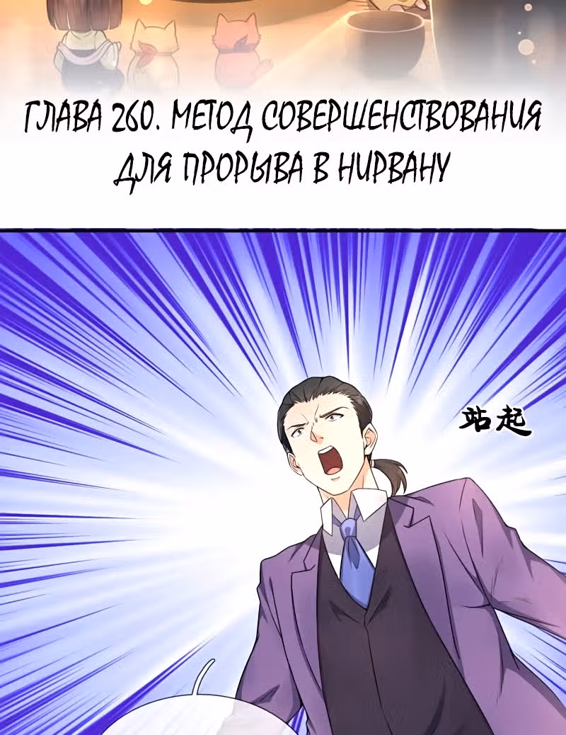 Город небес — Том 1 · Глава 260, страница 2
