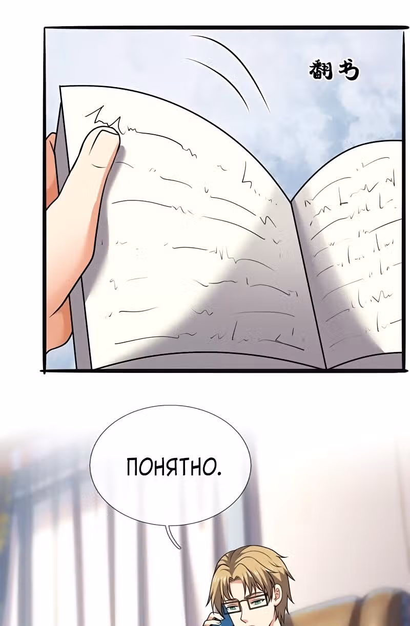 Город небес — Том 1 · Глава 261, страница 12