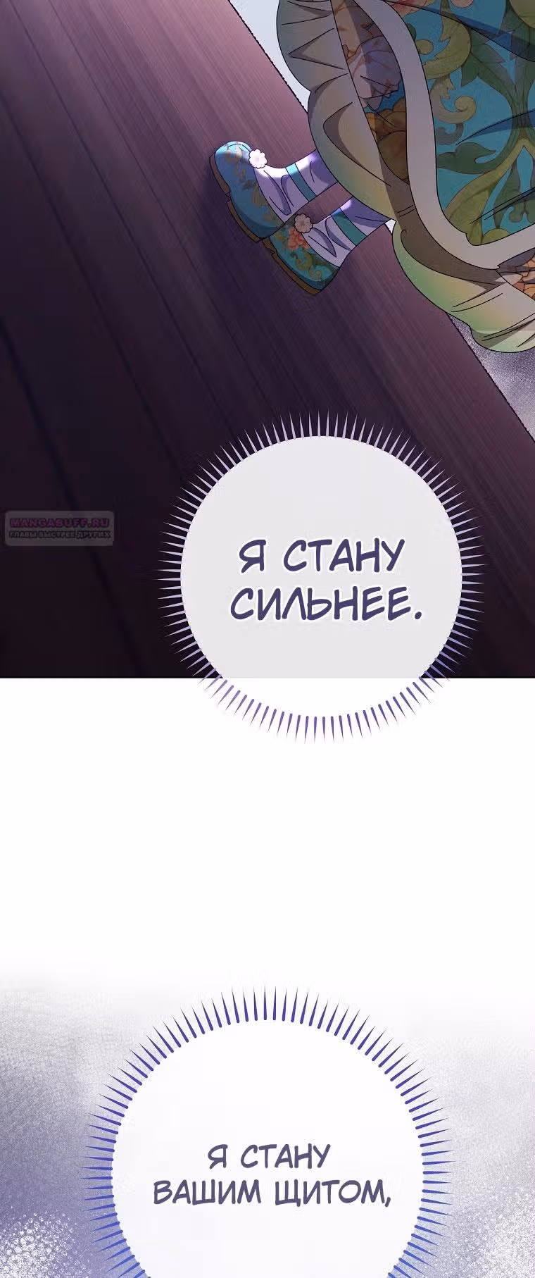 Малышка-наложница хочет жить спокойно — Том 1 · Глава 85, страница 64