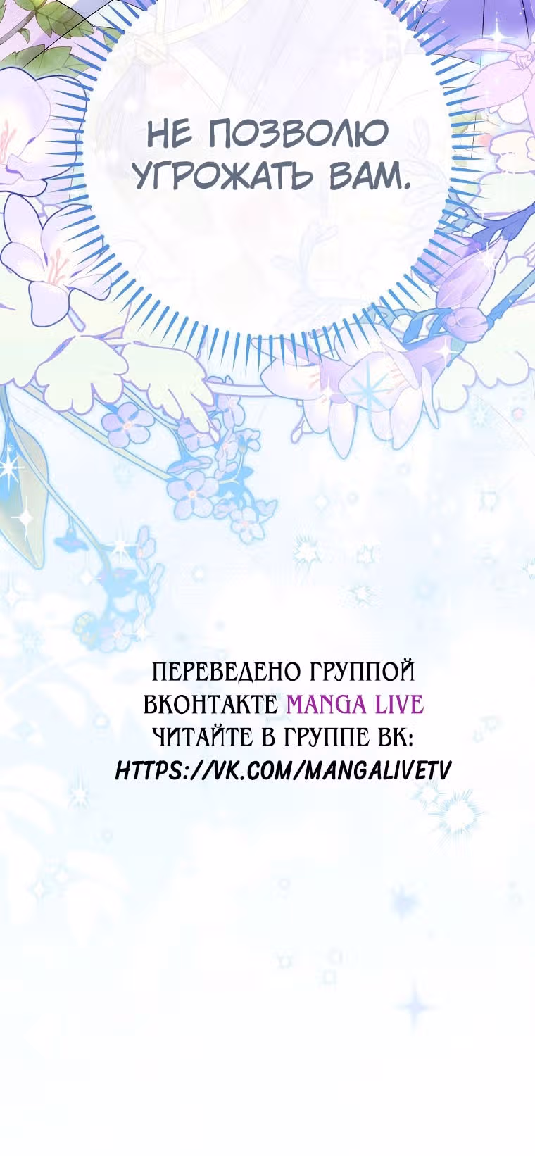 Малышка-наложница хочет жить спокойно — Том 1 · Глава 85, страница 67