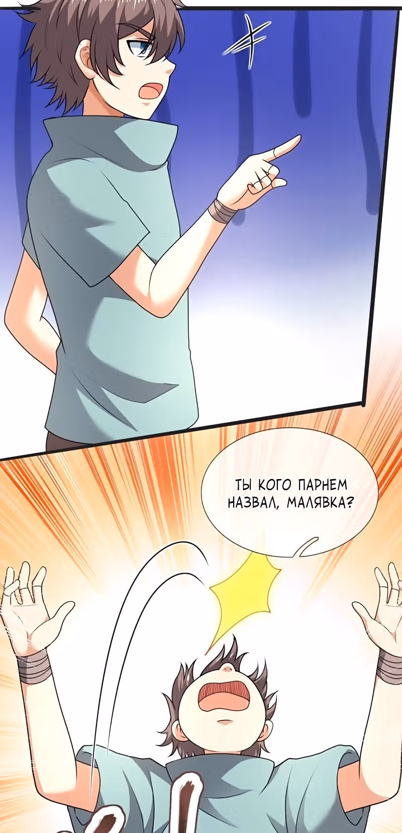 Город небес — Том 1 · Глава 262, страница 11