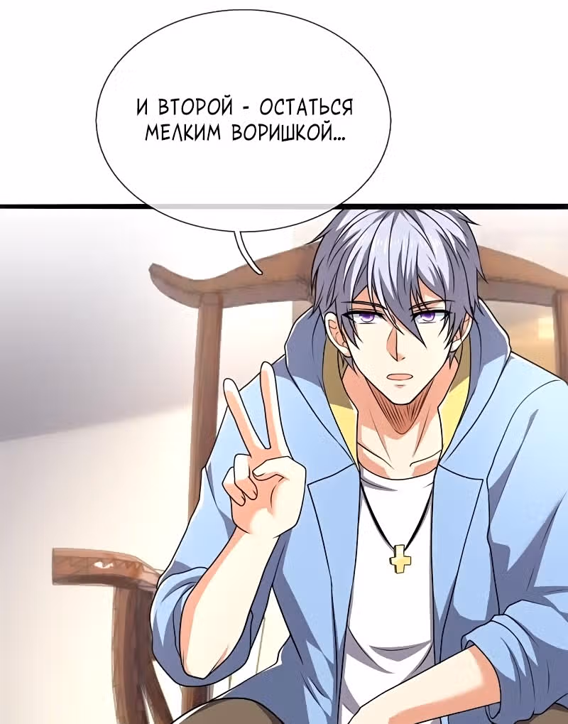 Город небес — Том 1 · Глава 262, страница 16